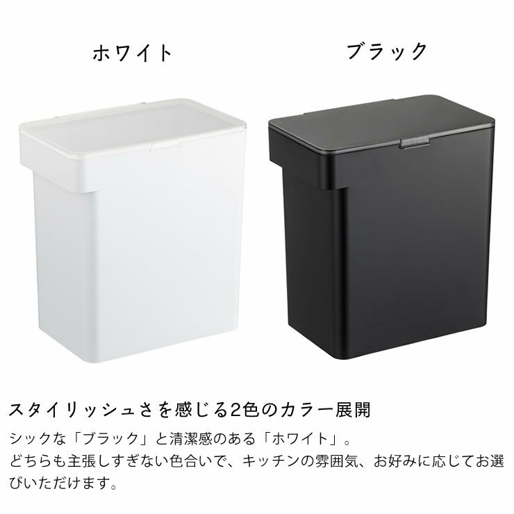 山崎実業密閉米びつ tower（タワー） 10kg 計量カップ付きはスタイリッシュさを感じる2色のカラー展開