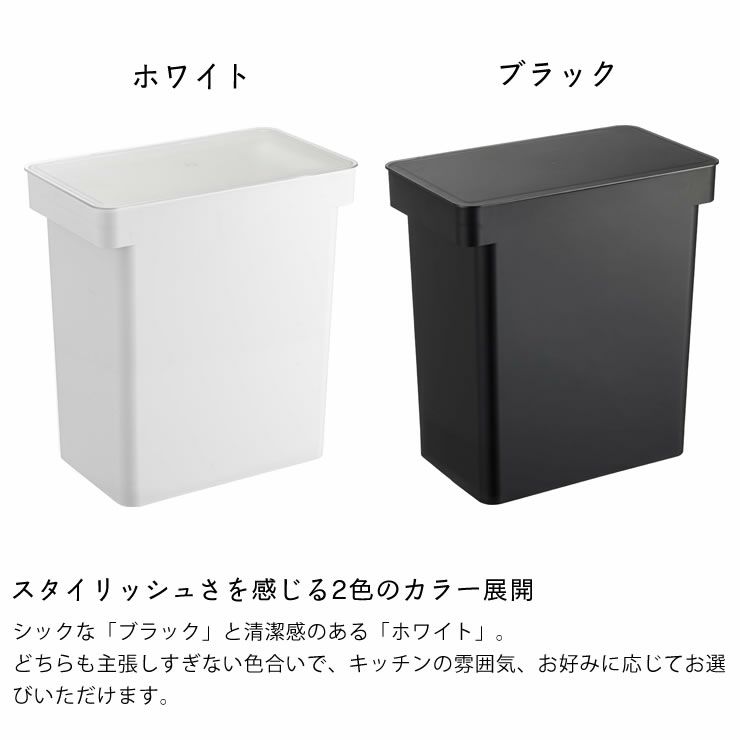 山崎実業密閉米びつ tower（タワー） 20kg 計量カップ付きはスタイリッシュさを感じる2色のカラー展開