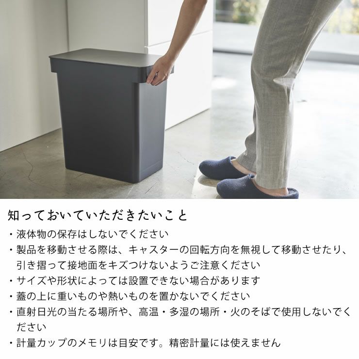 山崎実業密閉米びつ tower（タワー） 20kg 計量カップ付きについて知っておいていただきたいこと