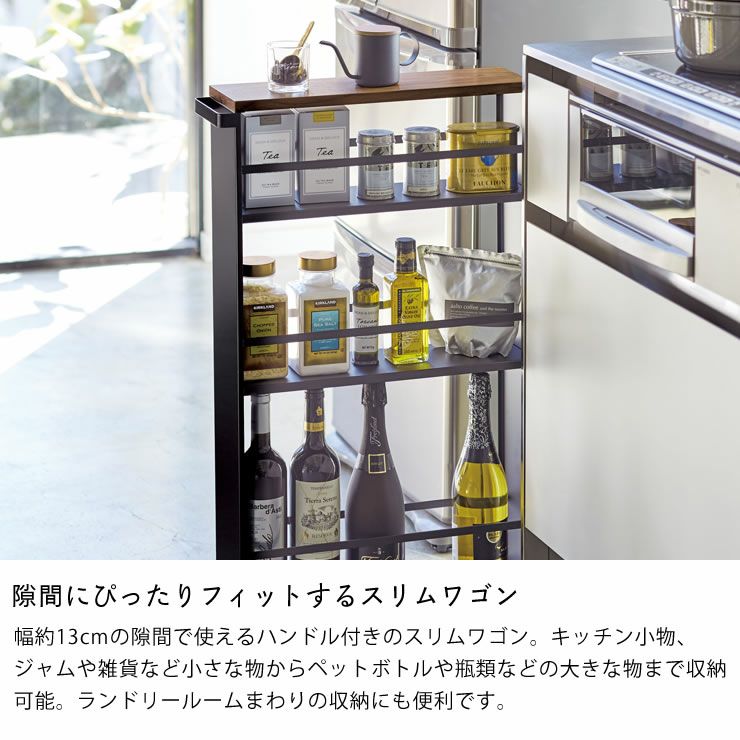 隙間にぴったりフィットするスリムワゴン!山崎実業ハンドル付きスリムワゴン　tower（タワー）