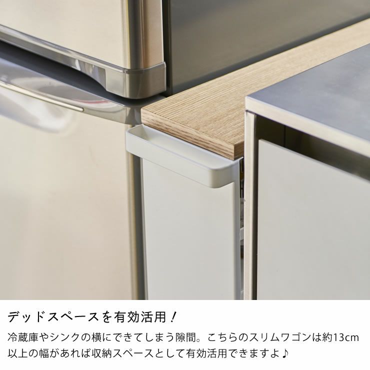 デッドスペースを有効活用!山崎実業ハンドル付きスリムワゴン　tower（タワー）