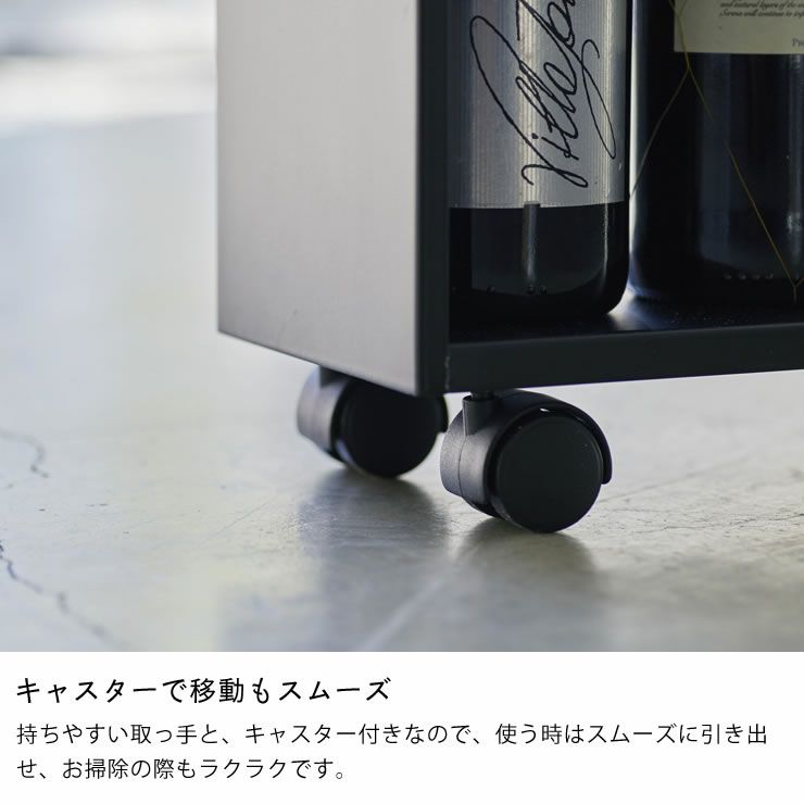キャスターで移動もスムーズな山崎実業ハンドル付きスリムワゴン　tower（タワー）