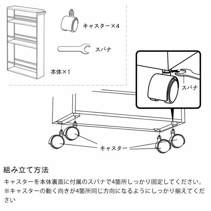 山崎実業ハンドル付きスリムワゴン　tower（タワー）の組み立て方法