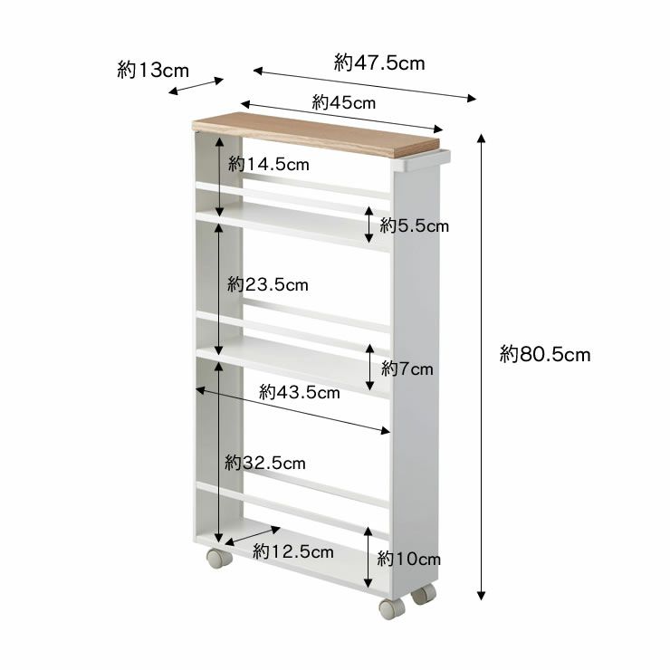 山崎実業ハンドル付きスリムワゴン　tower（タワー）のサイズについて