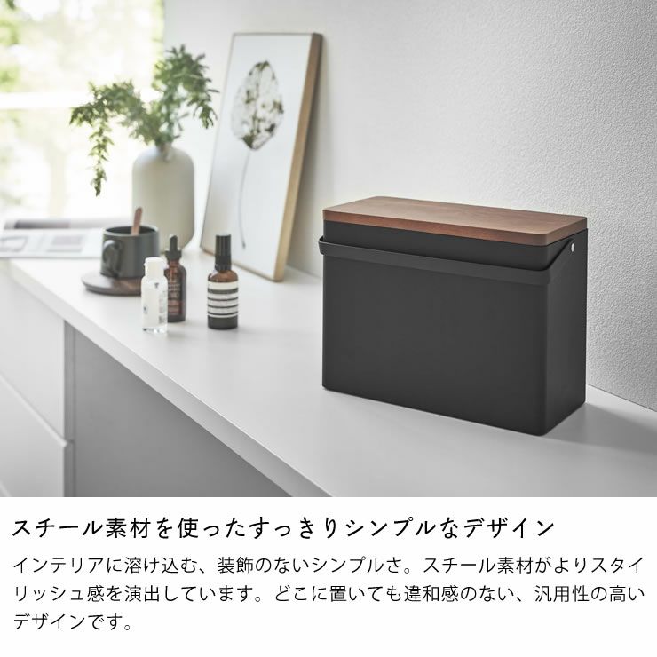 山崎実業救急箱　tower（タワー）はスチール素材を使ったすっきりシンプルなデザイン