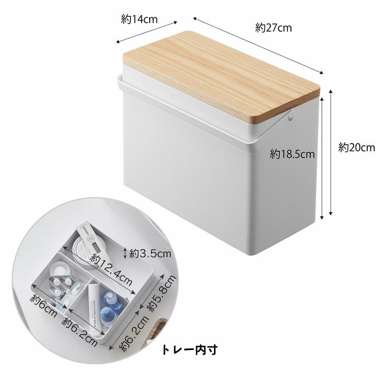 山崎実業救急箱　tower（タワー）のサイズについて