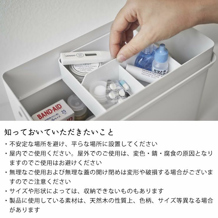 山崎実業救急箱　tower（タワー）について知っておいていただきたいこと