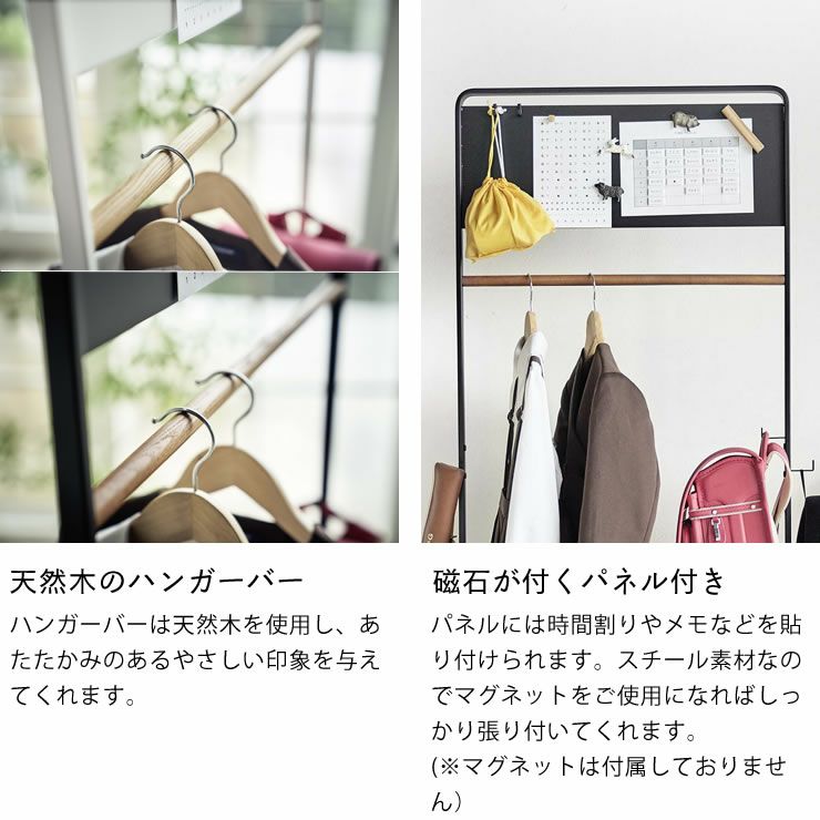 山崎実業キッズパネル付きハンガーラック　tower（タワー）は天然木のハンガーバーと磁石が付くパネル付き