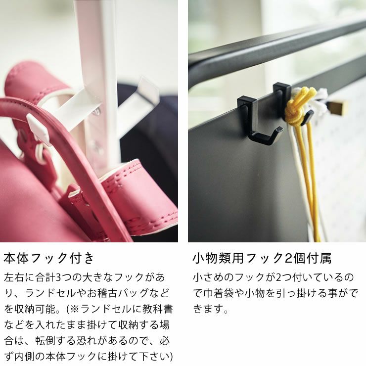 山崎実業キッズパネル付きハンガーラック　tower（タワー）は本体フック付きで小物類用フック2個付属