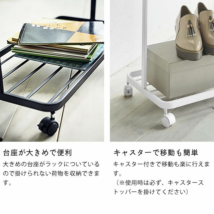 台座が大きめで便利!キャスターで移動も簡単な山崎実業キッズパネル付きハンガーラック　tower（タワー）
