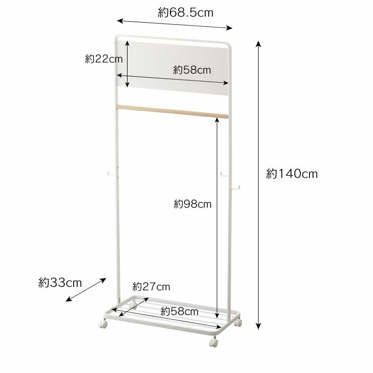 山崎実業キッズパネル付きハンガーラック　tower（タワー）のサイズについて