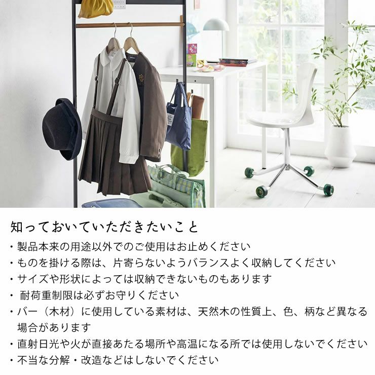 山崎実業キッズパネル付きハンガーラック　tower（タワー）について知っておいていただきたいこと