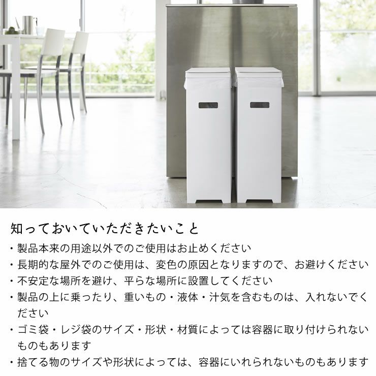 山崎実業スリム蓋付きゴミ箱　tower（タワー）　2個組について知っておいていただきたいこと