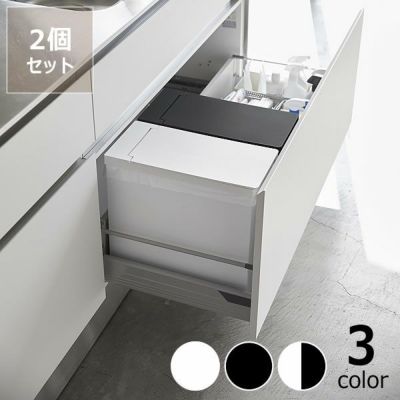 折りたためてアウトドアにも最適！山崎実業シンク下蓋付きゴミ箱　tower（タワー）　2個組
