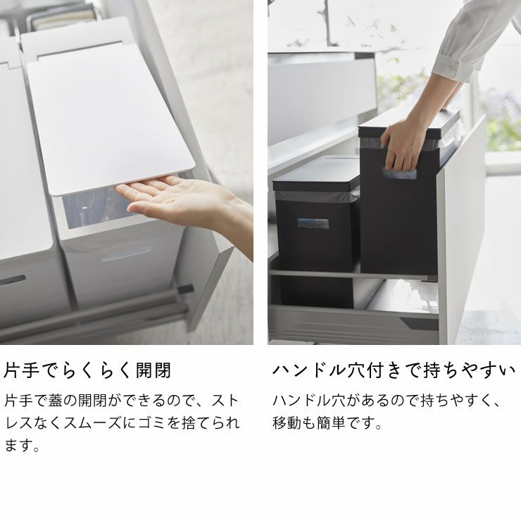 片手でらくらく開閉!ハンドル穴付きで持ちやすい山崎実業シンク下蓋付きゴミ箱　tower（タワー）　2個組