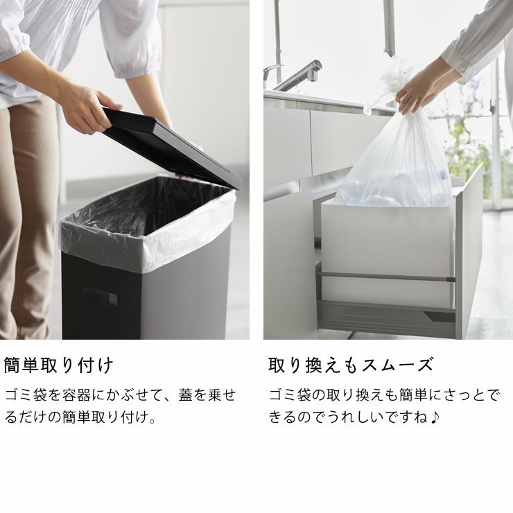 山崎実業シンク下蓋付きゴミ箱　tower（タワー）　2個組は簡単取り付けで取り換えもスムーズ