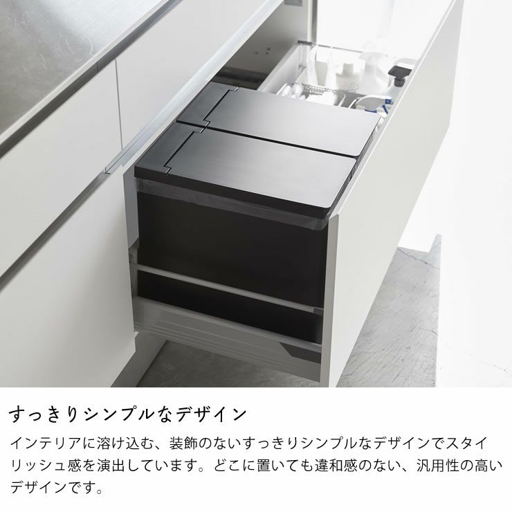 すっきりシンプルなデザインの山崎実業シンク下蓋付きゴミ箱　tower（タワー）　2個組