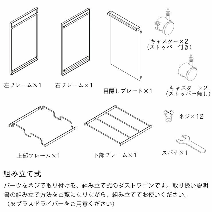 山崎実業（ヤマザキジツギョウ）目隠し分別ダストワゴン　tosca（トスカ）　2分別_詳細08