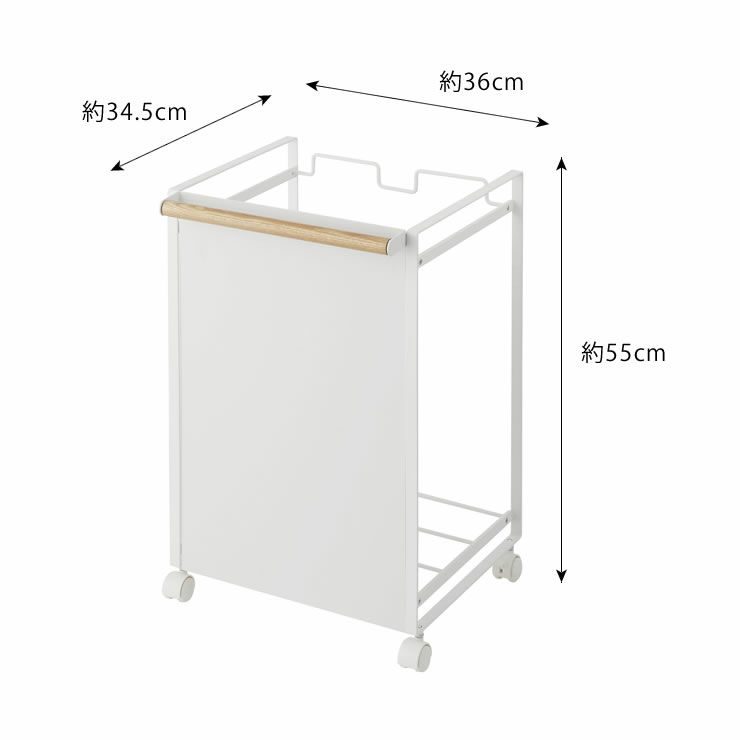 山崎実業目隠し分別ダストワゴン　tosca（トスカ）　2分別のサイズについて