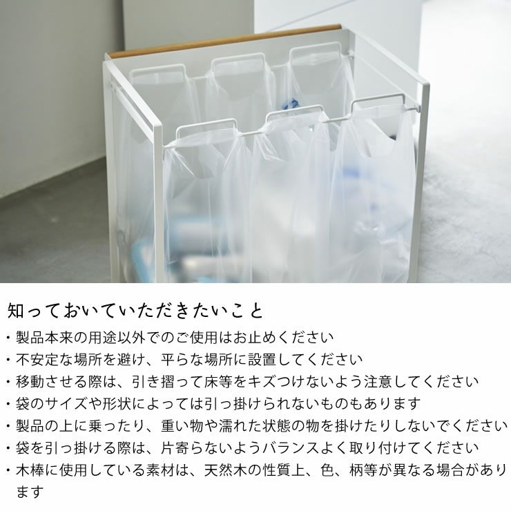 山崎実業目隠し分別ダストワゴン　tosca（トスカ）　3分別について知っておいていただきたいこと