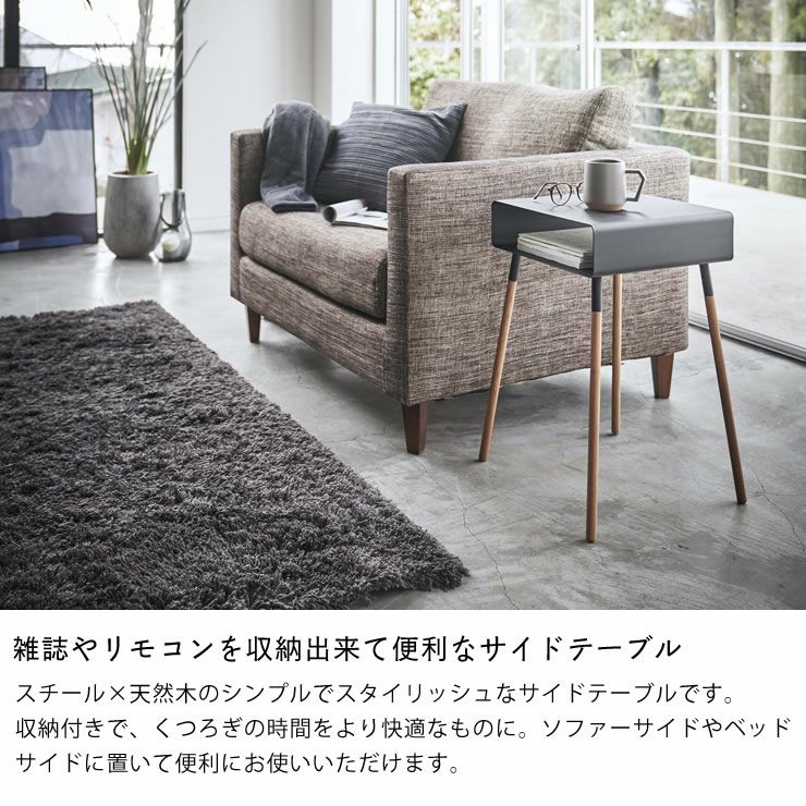 山崎実業（ヤマザキジツギョウ）収納付きサイドテーブル plain（プレーン）_詳細04