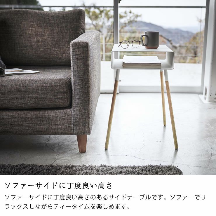 山崎実業（ヤマザキジツギョウ）収納付きサイドテーブル plain（プレーン）_詳細05