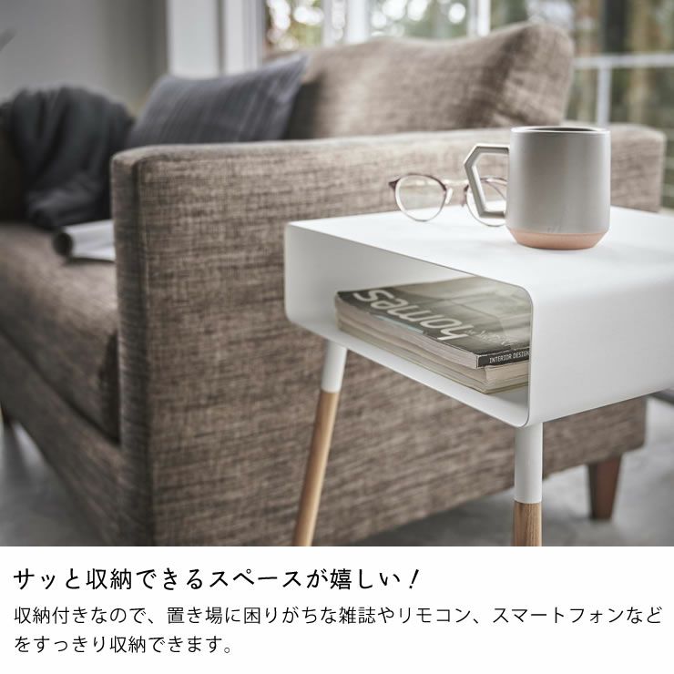 山崎実業（ヤマザキジツギョウ）収納付きサイドテーブル plain（プレーン）_詳細06