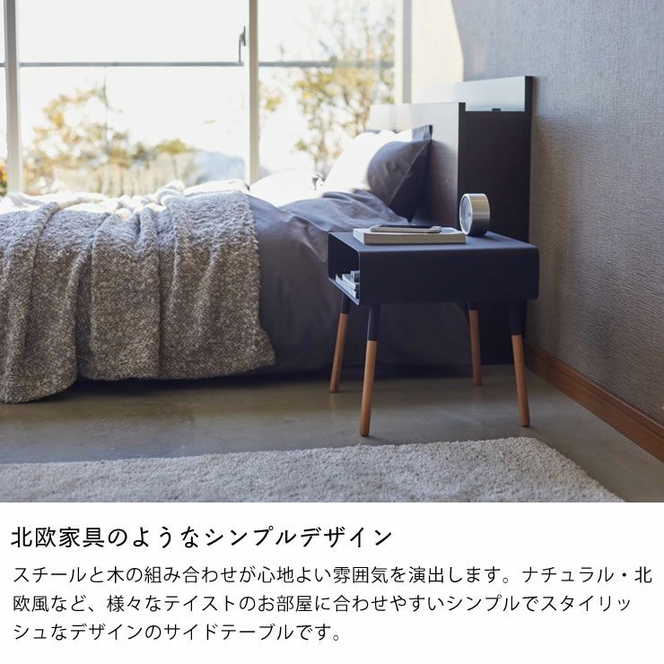 北欧家具のようなシンプルデザインの山崎実業ローサイドテーブル　plain（プレーン）