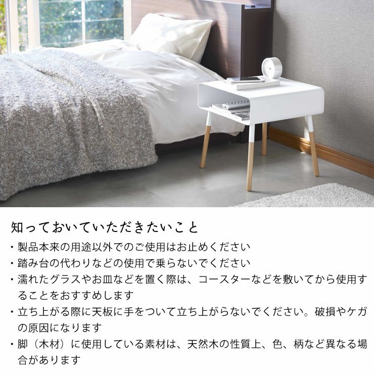 山崎実業ローサイドテーブル　plain（プレーン）について知っておいていただきたいこと