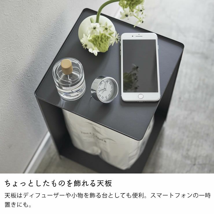 山崎実業袋ごとトイレットペーパーストッカー　tower（タワー）　12ロールのちょっとしたものを飾れる天板