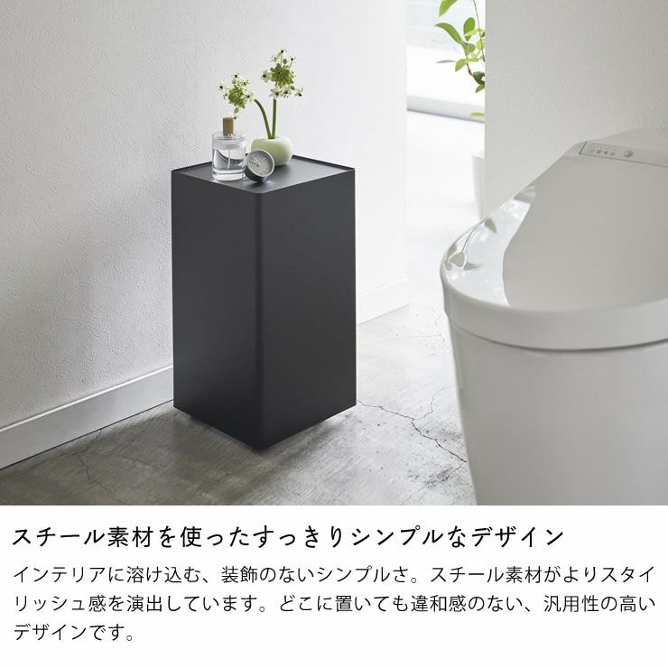 スチール素材を使ったすっきりシンプルなデザインの山崎実業袋ごとトイレットペーパーストッカー　tower（タワー）　12ロール