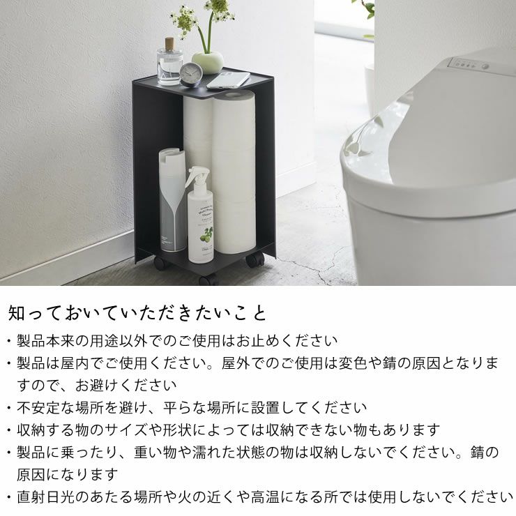 山崎実業袋ごとトイレットペーパーストッカー　tower（タワー）　12ロールについて知っておいていただきたいこと