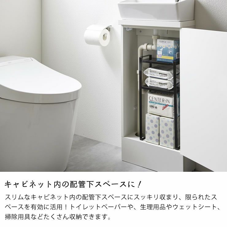 山崎実業（ヤマザキジツギョウ）トイレキャビネット中　伸縮ラック2段　tower（タワー）_詳細05