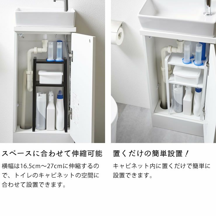 スペースに合わせて伸縮可能で置くだけの簡単設置!山崎実業トイレキャビネット中　伸縮ラック2段　tower（タワー）