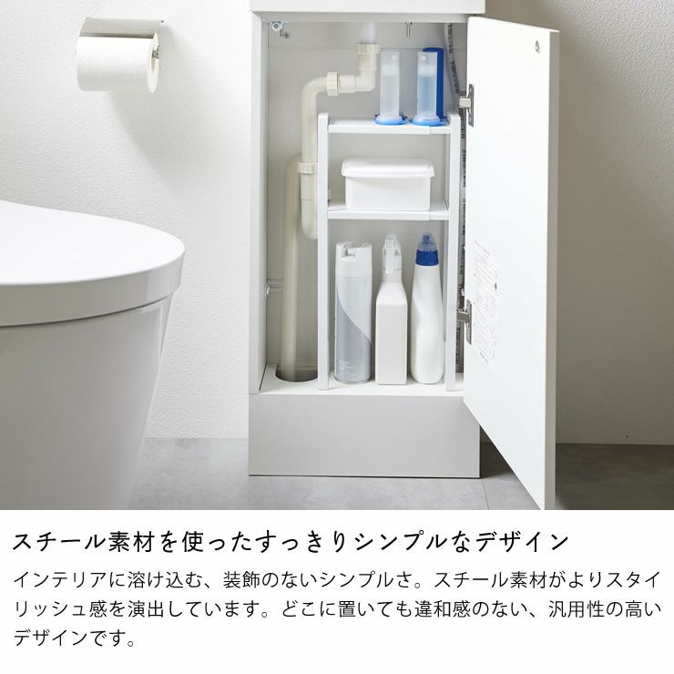 山崎実業（ヤマザキジツギョウ）トイレキャビネット中　伸縮ラック2段　tower（タワー）_詳細10