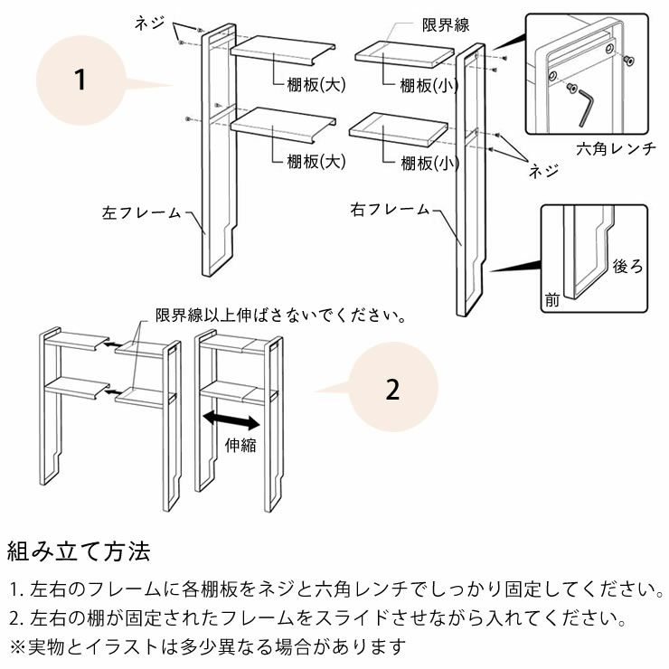 山崎実業トイレキャビネット中　伸縮ラック2段　tower（タワー）の組み立て方法