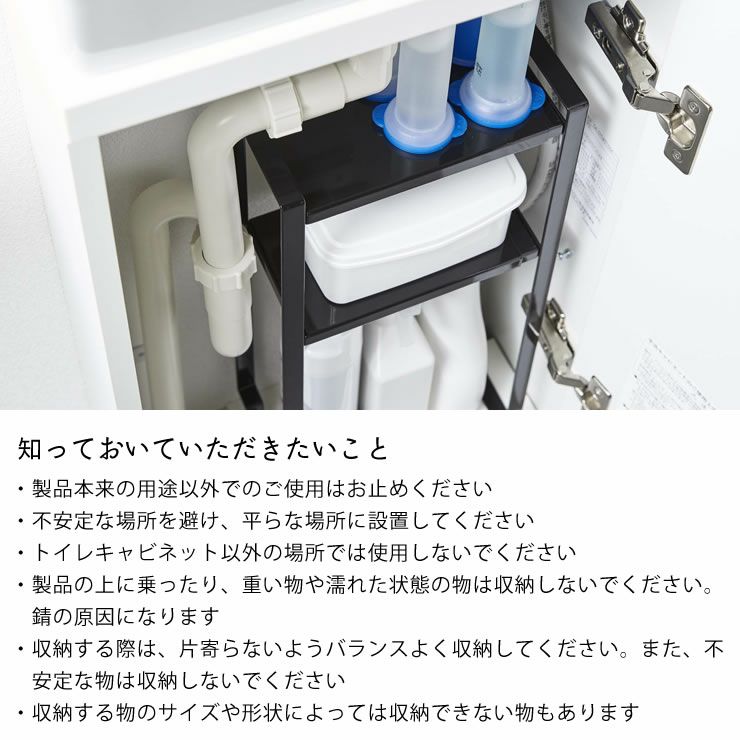 山崎実業トイレキャビネット中　伸縮ラック2段　tower（タワー）について知っておいていただきたいこと
