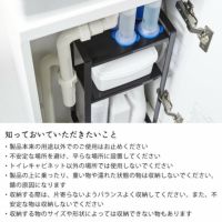 山崎実業トイレキャビネット中　伸縮ラック2段　tower（タワー）について知っておいていただきたいこと