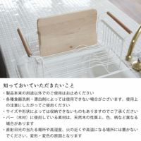 山崎実業（ヤマザキジツギョウ）伸縮水切りバスケット　tosca（トスカ）_詳細10