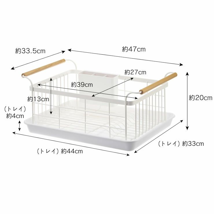 山崎実業水切りバスケット　tosca（トスカ）のサイズについて