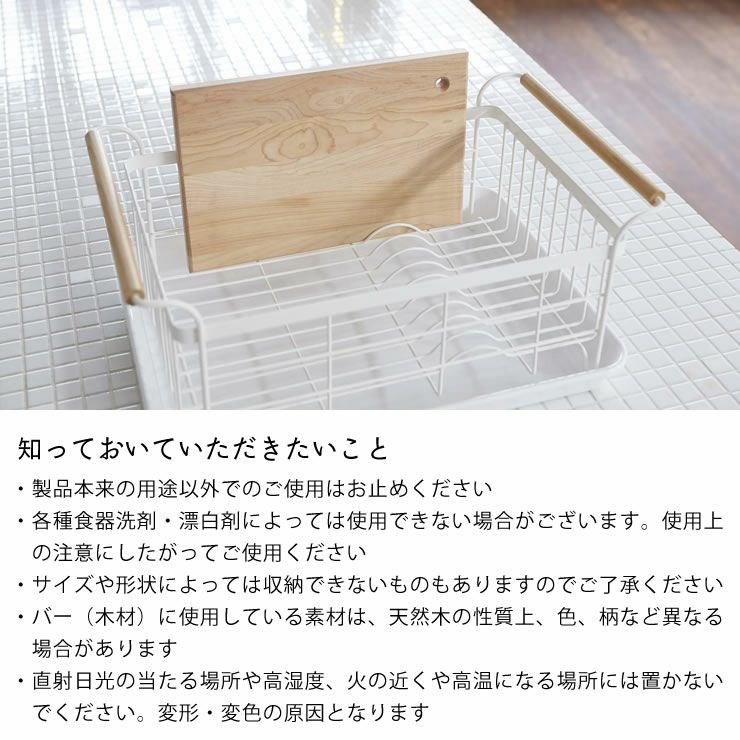 山崎実業水切りバスケット　tosca（トスカ）について知っておいていただきたいこと