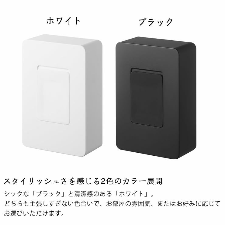 山崎実業マグネットウェットシートホルダー　tower（タワー）はスタイリッシュさを感じる2色のカラー展開