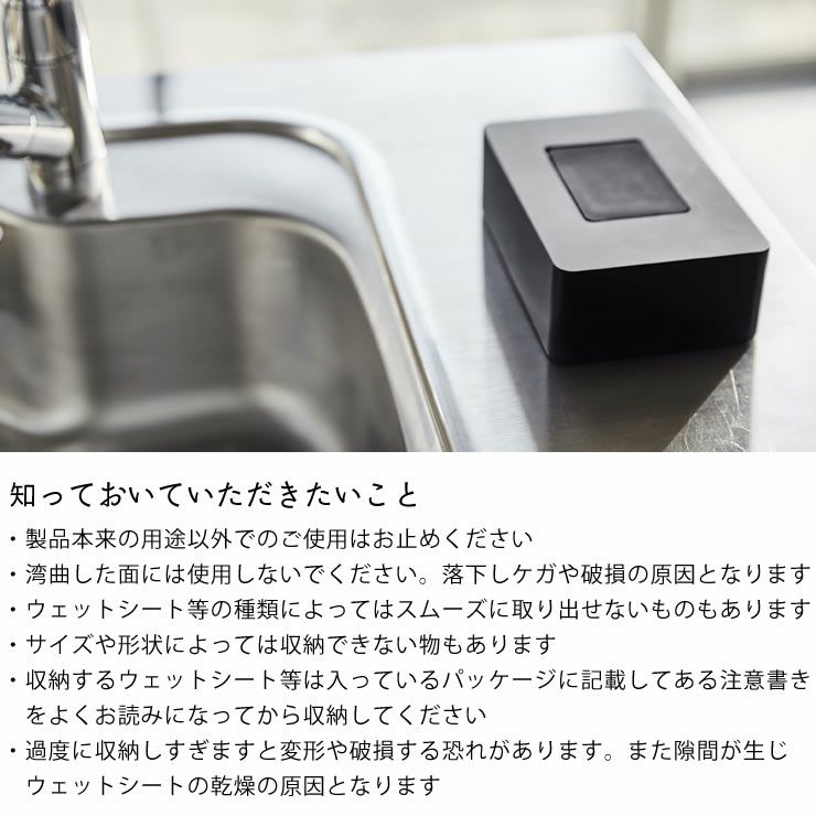 山崎実業マグネットウェットシートホルダー　tower（タワー）について知っておいていただきたいこと