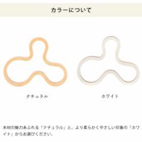 majamoo（マヤムー） 白樺のポットスタンド M_詳細11