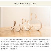 majamoo（マヤムー） 白樺のポットスタンド M_詳細14