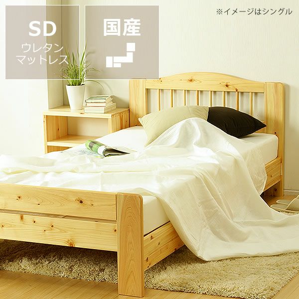 木製すのこベッドセミダブルサイズ 低・高反発3層マット付