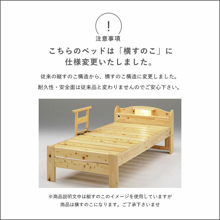 横すのこタイプの木製すのこベッドセミダブルサイズマットレス付き