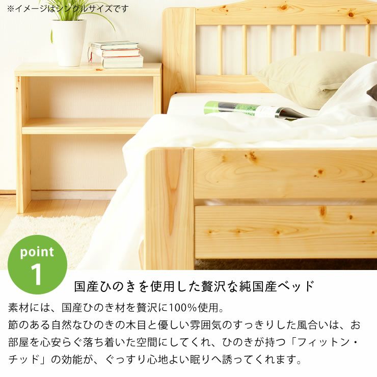 国産ひのきを使用した贅沢な純国産の木製すのこベッドセミダブルサイズマットレス付き