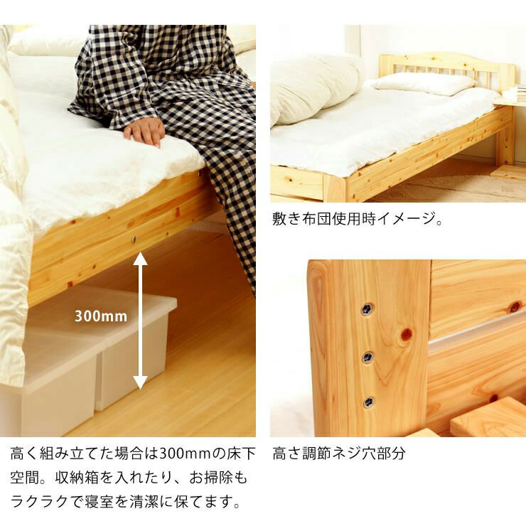 床下スペースがしっかりとれる木製すのこベッドセミダブルサイズマットレス付き
