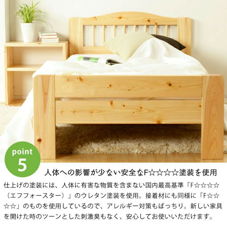 人体への影響が少ない安全なF☆☆☆☆塗装を使用した木製すのこベッドセミダブルサイズマットレス付き